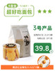 仟 吉/社区团购B套餐 面包套餐 三环内免费无接触配送 商品缩略图2