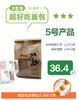仟 吉/社区团购B套餐 面包套餐 三环内免费无接触配送 商品缩略图4