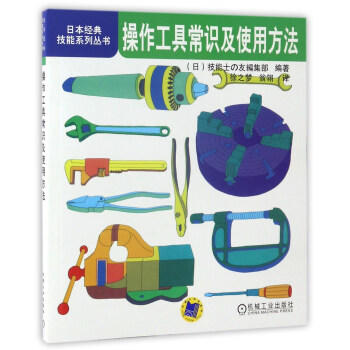 操作工具常识及使用方法（YY） 商品图0