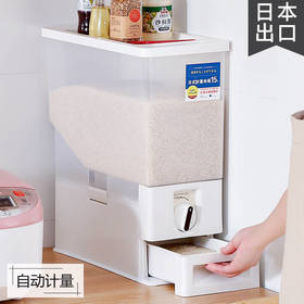 家用储米箱30斤日本自动计量米缸20斤装米桶防潮防虫密封面粉盒