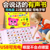 会说话的有声书1-3岁早教点读书 商品缩略图0