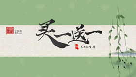  【买一送一】春天，恋上首饰的季节 