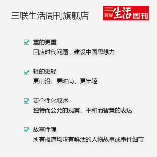 三联生活周刊 2020年第12期 全球经济 熔断时刻 商品图1