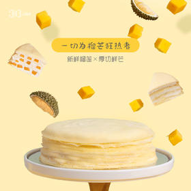 【专享仅168元】榴芒双拼千层可选1磅/2磅（深圳）