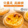 【蛋挞液907g+蛋挞皮60个】家用蛋挞皮7cm半成品蛋挞烘焙原料速冻 商品缩略图0