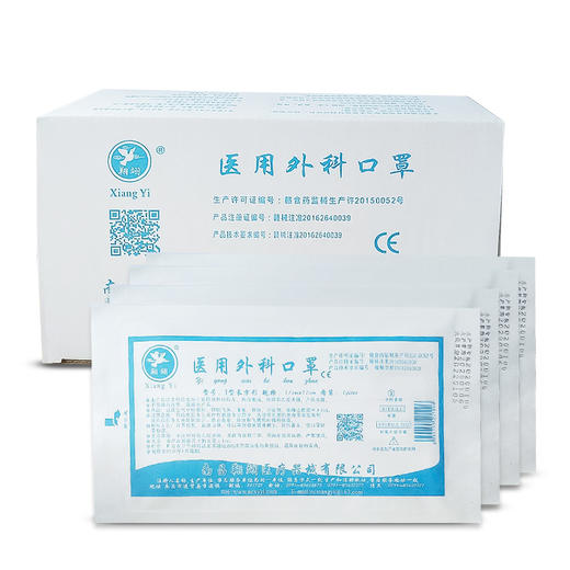 【特惠价1.2元/只】 翔翊医用外科口罩 25只独立包装/盒  现货 商品图3