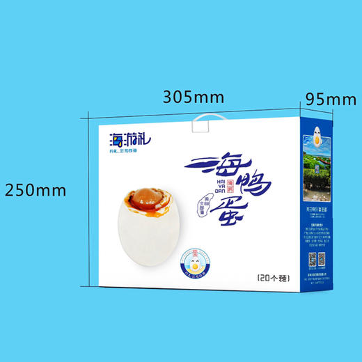 海鸭蛋礼盒20枚装 商品图0