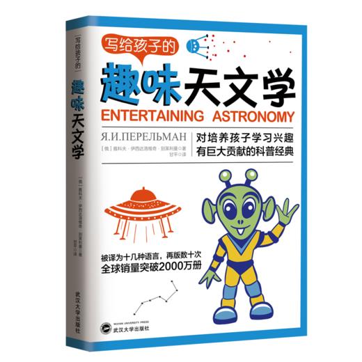 《写给孩子的趣味科普书系列》全5册 初中高中重点知识：天文几何力学代数物理 商品图5