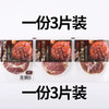 【双汇梅花肉排】 商品缩略图3