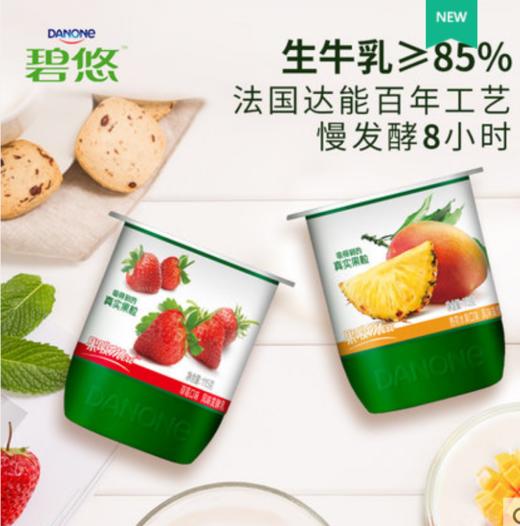 【酸奶】法国达能碧悠果吸低温酸奶115g/杯，保质期30天 商品图1