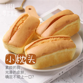 【罗莎小枕头】75g/个 1个/份