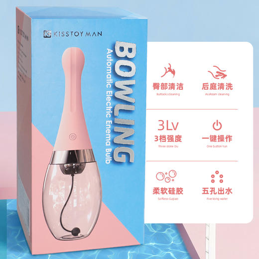 【隐私发货】Kisstoy后门清洗器灌肠工具菊花电动清肠sm冲洗器另类玩具Bowling 商品图3