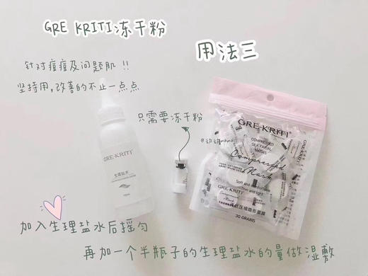 格丽缇蚕丝面膜30粒（湿敷用） 商品图4