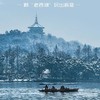 画印西湖·2-6人小团·杭州西湖一日游（摇橹船游湖·上门接您·冬访灵隐礼佛·龙井问茶·推荐杭州美食·远眺雷峰塔） 商品缩略图0