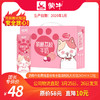 【团长】奶特牛奶萌桃荔枝味全脂调制乳利乐钻243ml×12包 商品缩略图0