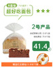 仟 吉/社区团购B套餐 面包套餐 三环内免费无接触配送 商品缩略图1