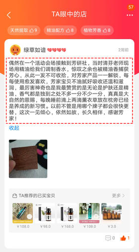 #他眼中的店#在你眼中芳研社的印象是怎样的？