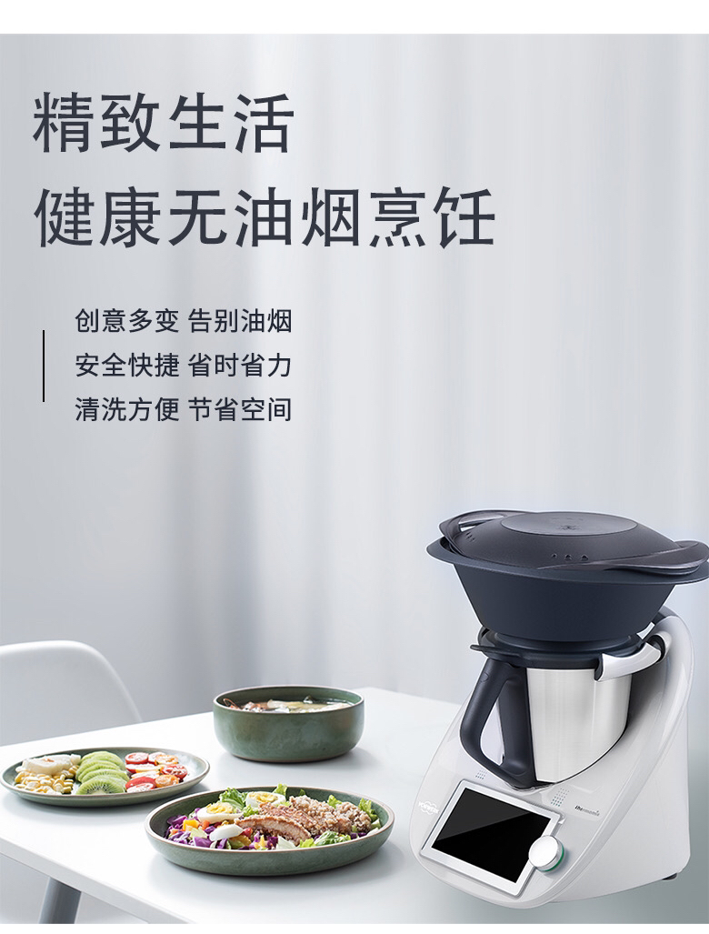 【厨房好帮手】小美多功能料理机 德国进口善品tm6智能芯全自动网红锅