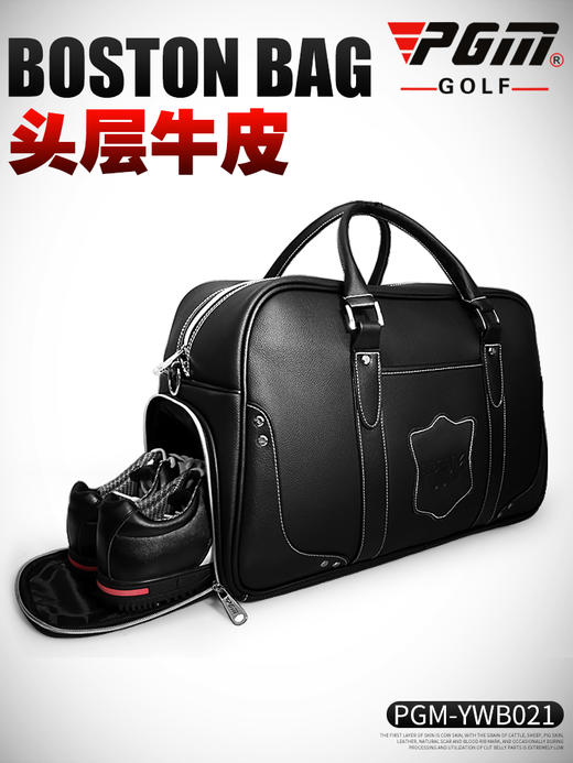 PGM 头层牛皮！高尔夫衣物包 男士真皮球包 golf高端衣服包 便携 商品图7