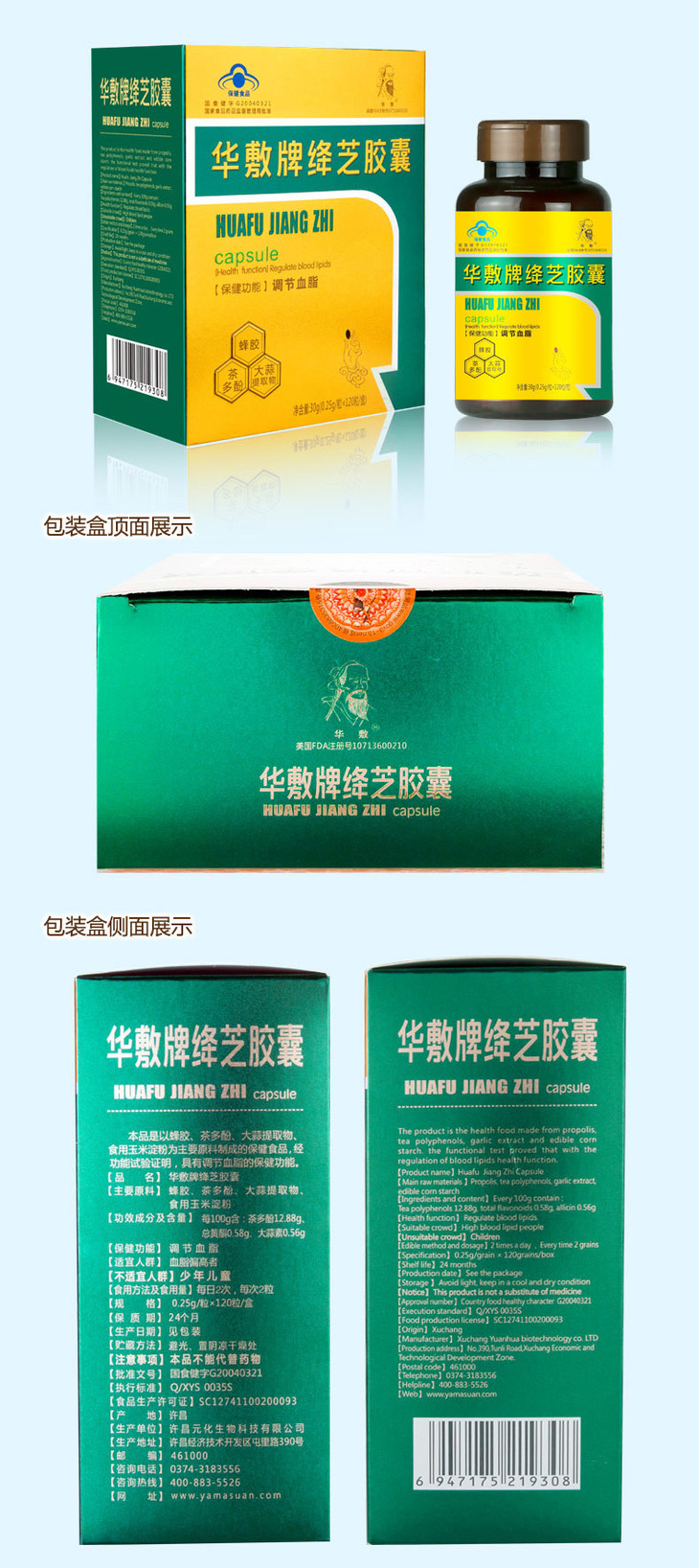 华敷牌绛芝胶囊 0.25g/粒 × 120粒/盒