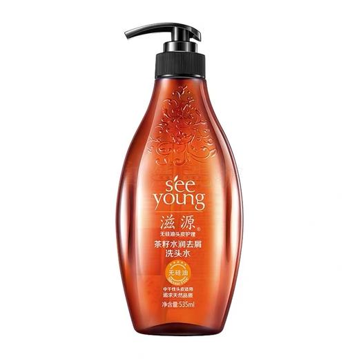 新滋源茶籽水润去屑洗头水（中干）535ml 商品图1