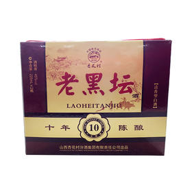45度十年老黑坛双胞胎（2010）