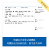来川小学数学/语文/英语错题管理手册 商品缩略图2
