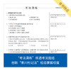 来川初中生物考法解法必刷题/迎战中考/建立理科思维 商品缩略图3