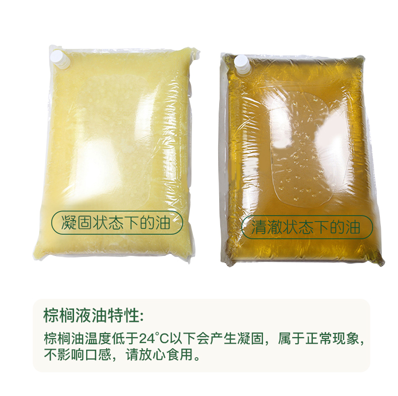 海皇牌棕榈油起酥油22l