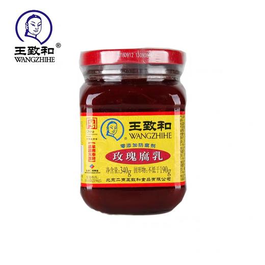 王致和玫瑰腐乳340g 商品图0