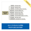 来川初中英语知识框图/建立语法知识体系/宏观角度知识梳理 商品缩略图1