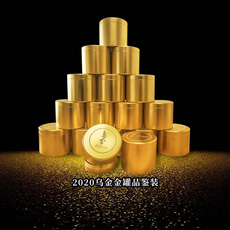 澜沧古茶2020年乌金金罐品鉴装普洱茶熟茶罐装10g/罐 （拍1罐只发1罐，介意慎拍）