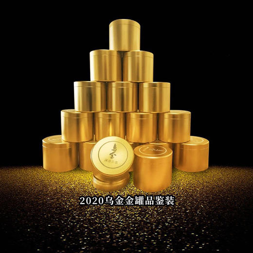 澜沧古茶2020年乌金金罐品鉴装普洱茶熟茶罐装10g/罐 （拍1罐只发1罐，介意慎拍） 商品图0
