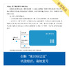 来川初中数理化生知识管理手册 商品缩略图3