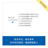 来川初中数理化生知识管理手册 商品缩略图2