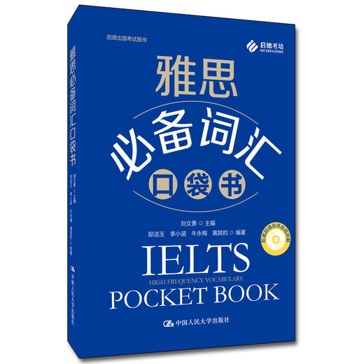 托福词汇帝国 商品图0