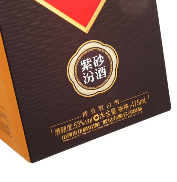 53度紫砂汾酒 清香型白酒 475ml