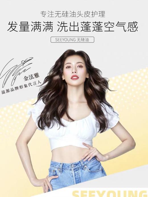 滋源生姜强根健发洗头水（油性头皮）535ML 商品图2