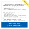 来川六级英语单词词频蓝宝书|来川背词法 商品缩略图1