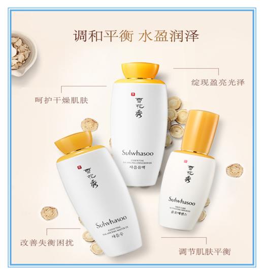 严选|【韩国进口雪花秀Sulwhasoo】明星 肌本护肤礼盒套装(润颜水125ml+润颜乳125ml+精华露60ml） 商品图2
