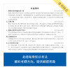 来川初中物理考法解法必刷题/迎战中考/建立理科思维 商品缩略图2