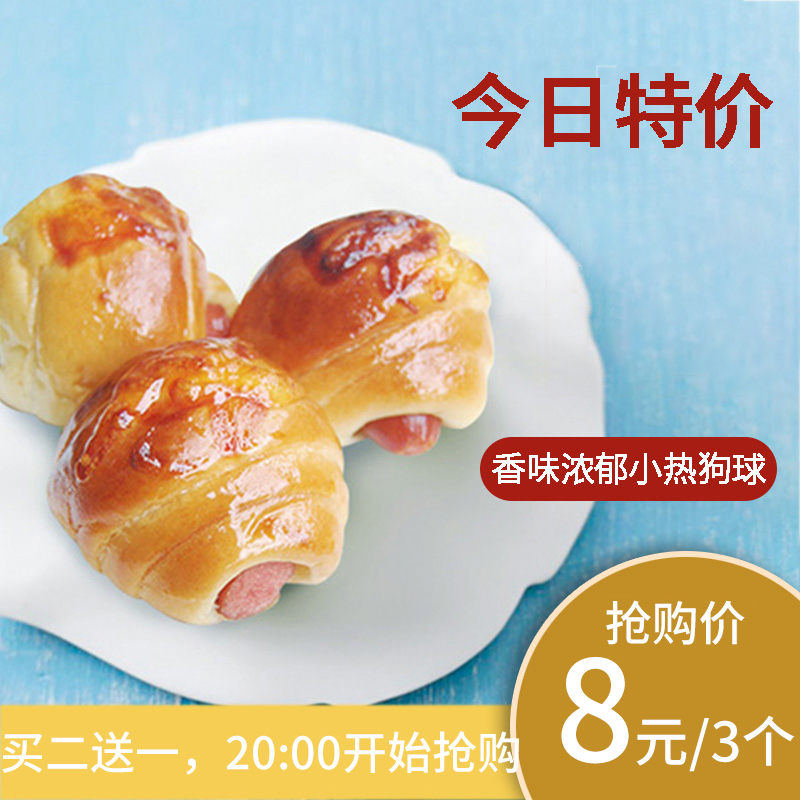 热狗球