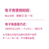 车内杀菌消毒券 商品缩略图1