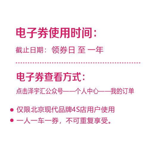 车内杀菌消毒券 商品图1