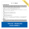 来川初中物理考法解法必刷题/迎战中考/建立理科思维 商品缩略图4
