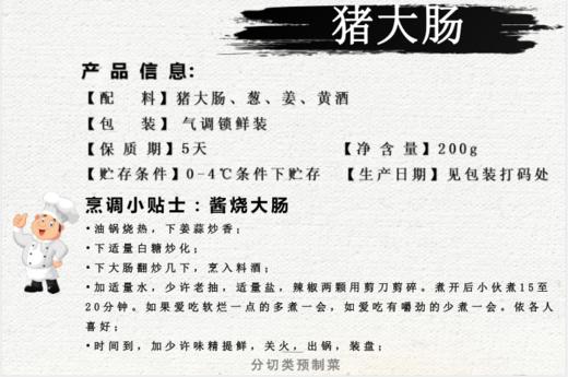 苏食全熟大肠段200克/盒【0512】 商品图1