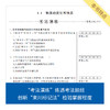 来川初中化学考法解法必刷题/迎战中考/建立理科思维 商品缩略图3