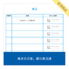 来川小学数学/语文/英语错题管理手册 商品缩略图4