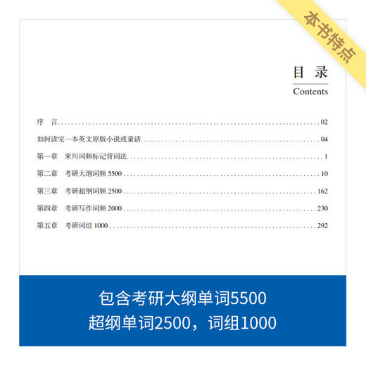 来川考研英语单词蓝宝书 |来川背词法 考研用书 商品图2