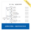 来川初中化学考法解法必刷题/迎战中考/建立理科思维 商品缩略图1